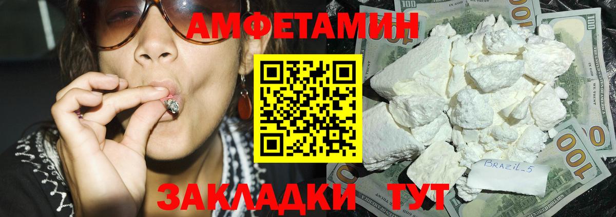 Amphetamine  Amphetamine 97%  Вход с VPN  Клин 