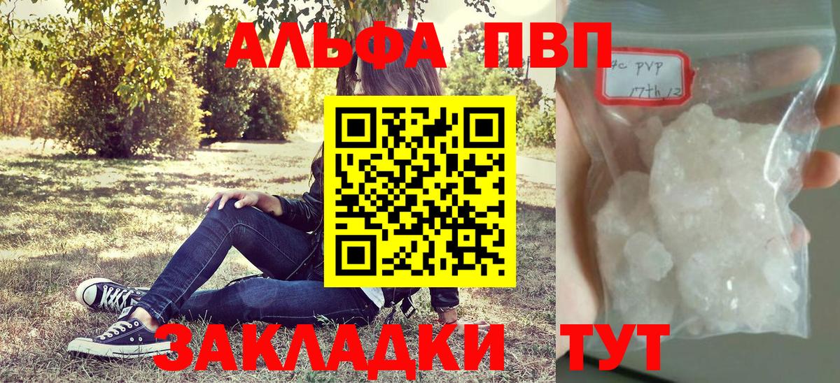 A-PVP СК КРИС  APVP Crystall  APVP Crystall  Вход с VPN  Клин 