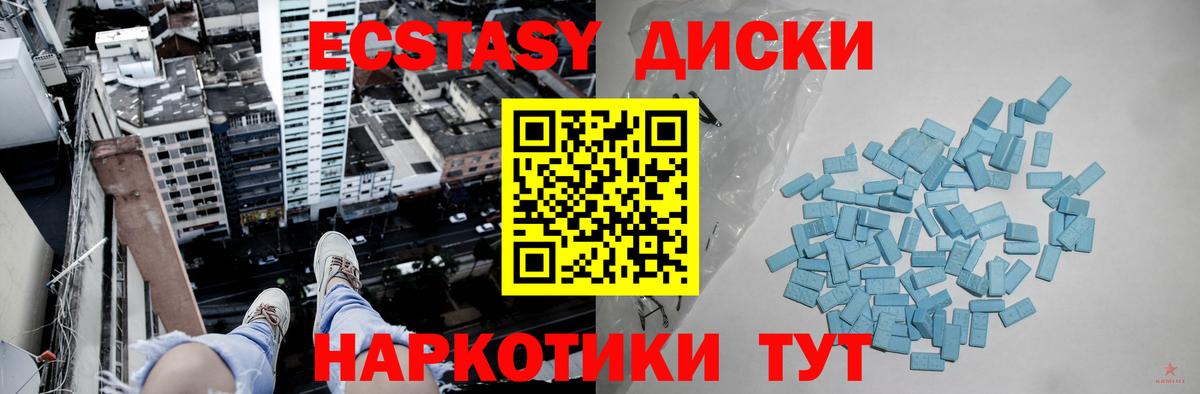 Экстази диски  Вход с VPN  Экстази  Клин 