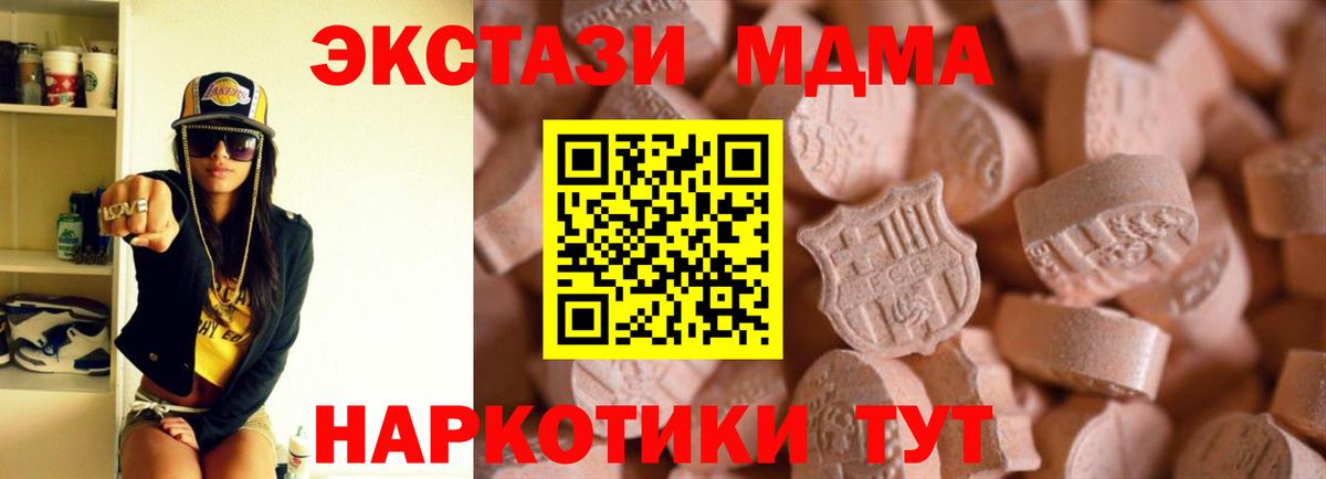 Экстази диски Клин