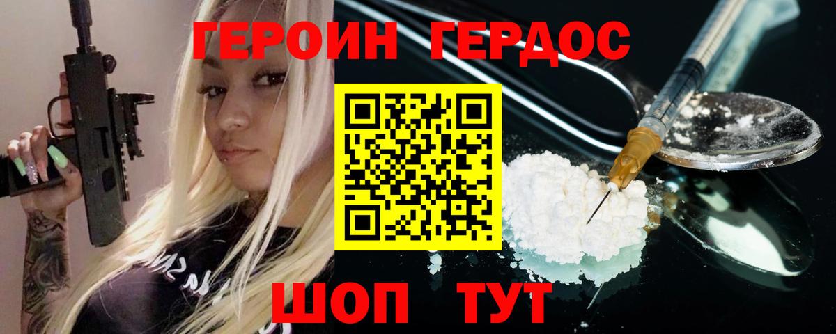 ГЕРОИН гречка  Вход с VPN  Клин 