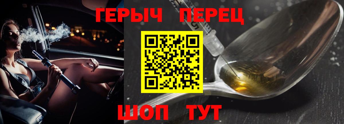 Героин белый Клин