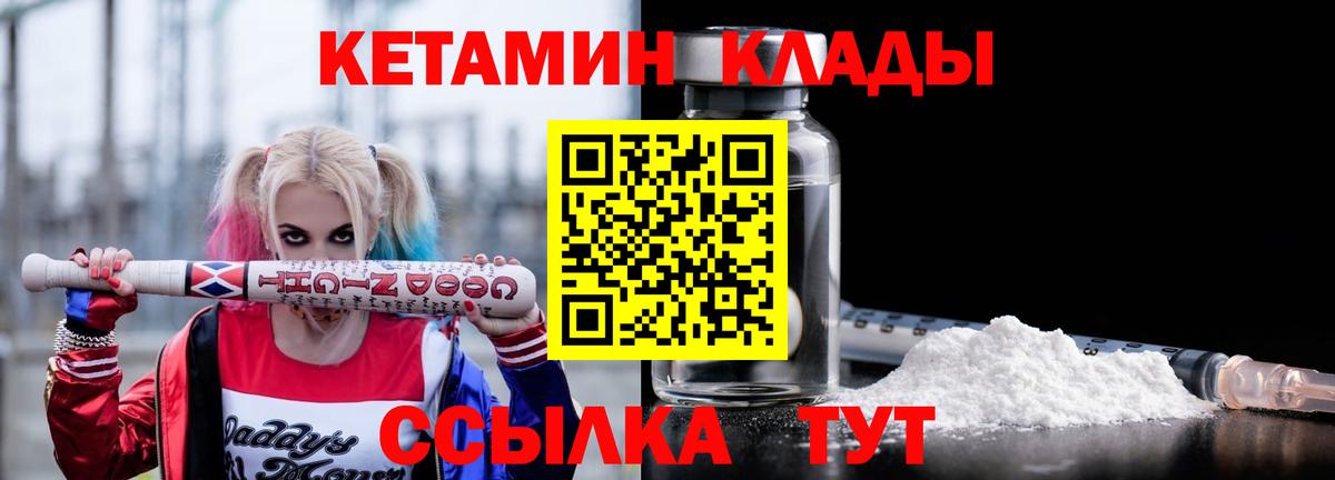 Клин  Кетамин VHQ  КЕТАМИН ketamine  Вход с VPN 