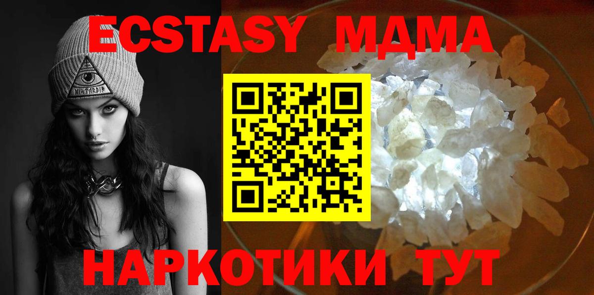 MDMA Molly  Вход с VPN  МДМА VHQ  Клин 