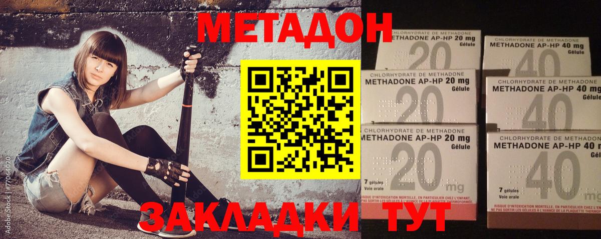Метадон мёд  Вход с VPN  OMG ССЫЛКА  Метадон мёд  Клин 