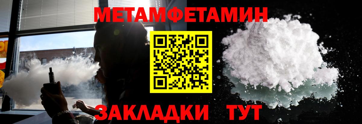 Метамфетамин винт Клин