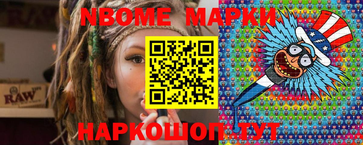 Наркотические марки  Марки N-bome 1500мкг  Вход с VPN  Марки N-bome 1500мкг  Клин 