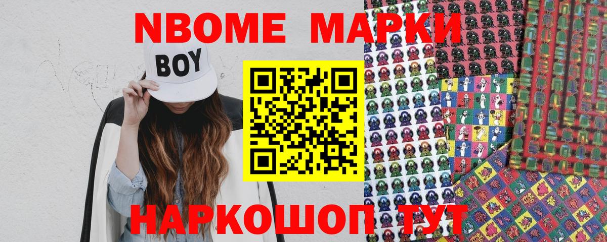Наркотические марки 1,8мг Клин