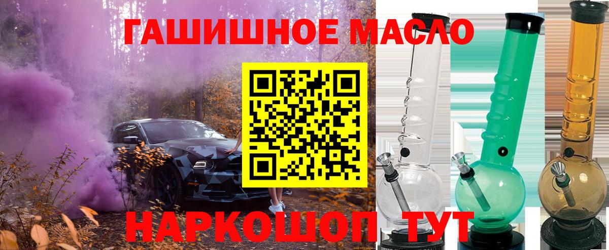 ТГК гашишное масло Клин