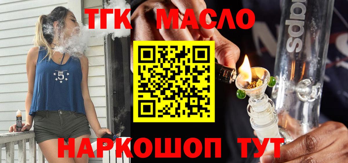 Дистиллят ТГК концентрат  Вход с VPN  наркота  Клин 